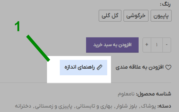 کودک شیک پوش