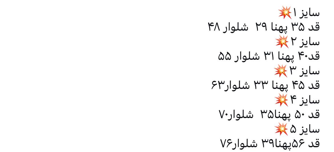 ست تیشرت شلوار کبریتی اسپرت