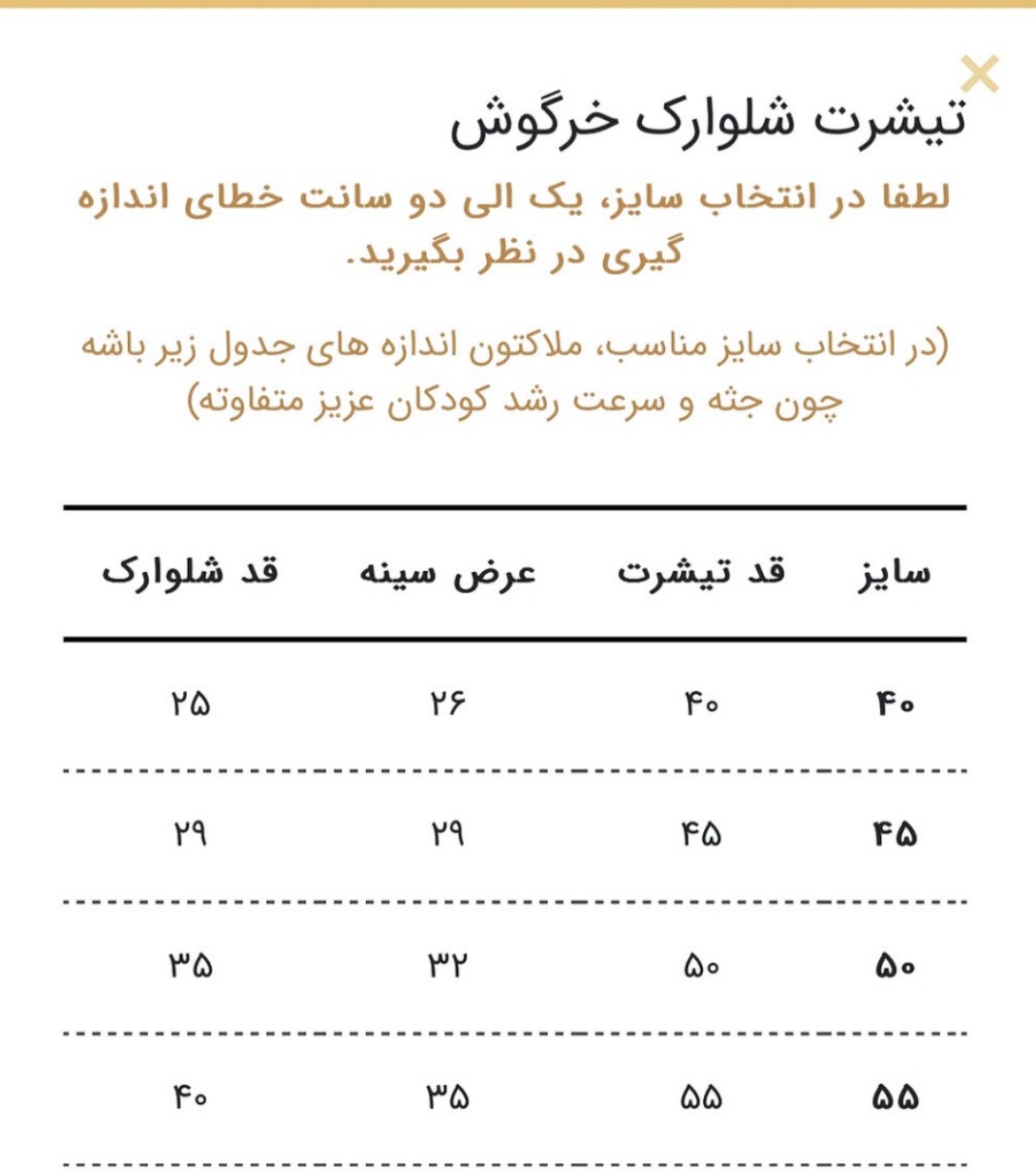کودک شیک پوش