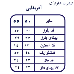تیشرت شلوارک سافاری