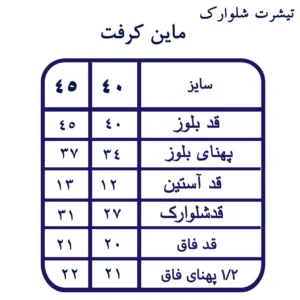تیشرت شلوارک ماین کرفت