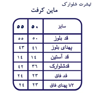 تیشرت شلوارک ماین کرفت
