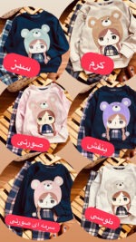 ست دخترک وچیون