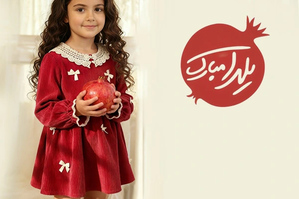 پیراهن یلدای پاپیون