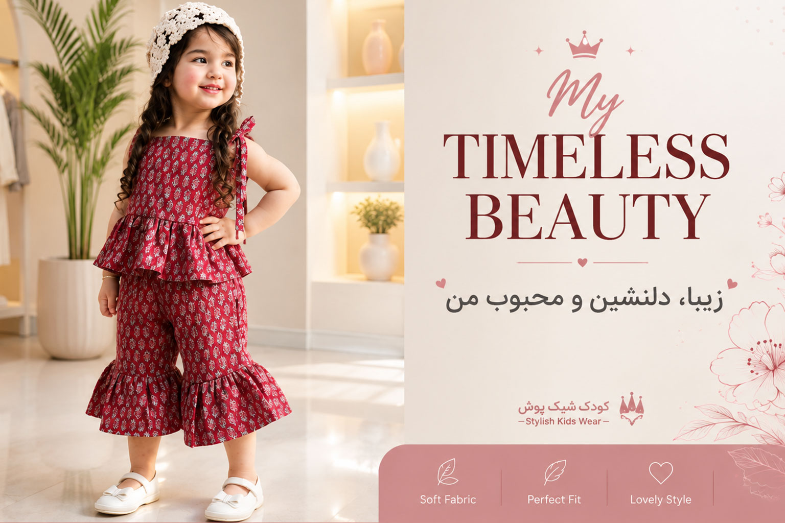تیشرت و شلوارک دخترانه ایندیا